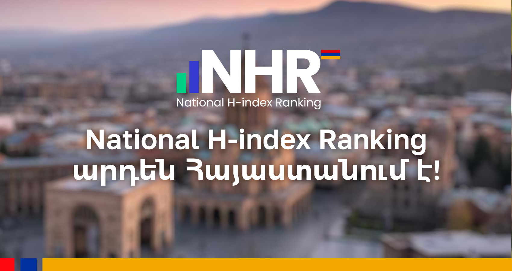 National H-index Ranking արդեն Հայաստանում է!